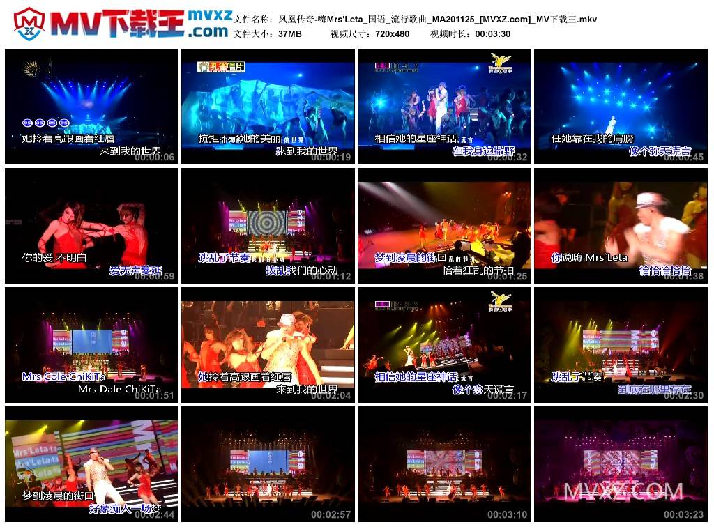 凤凰传奇-嗨Mrs'Leta_国语_流行歌曲_MA201125